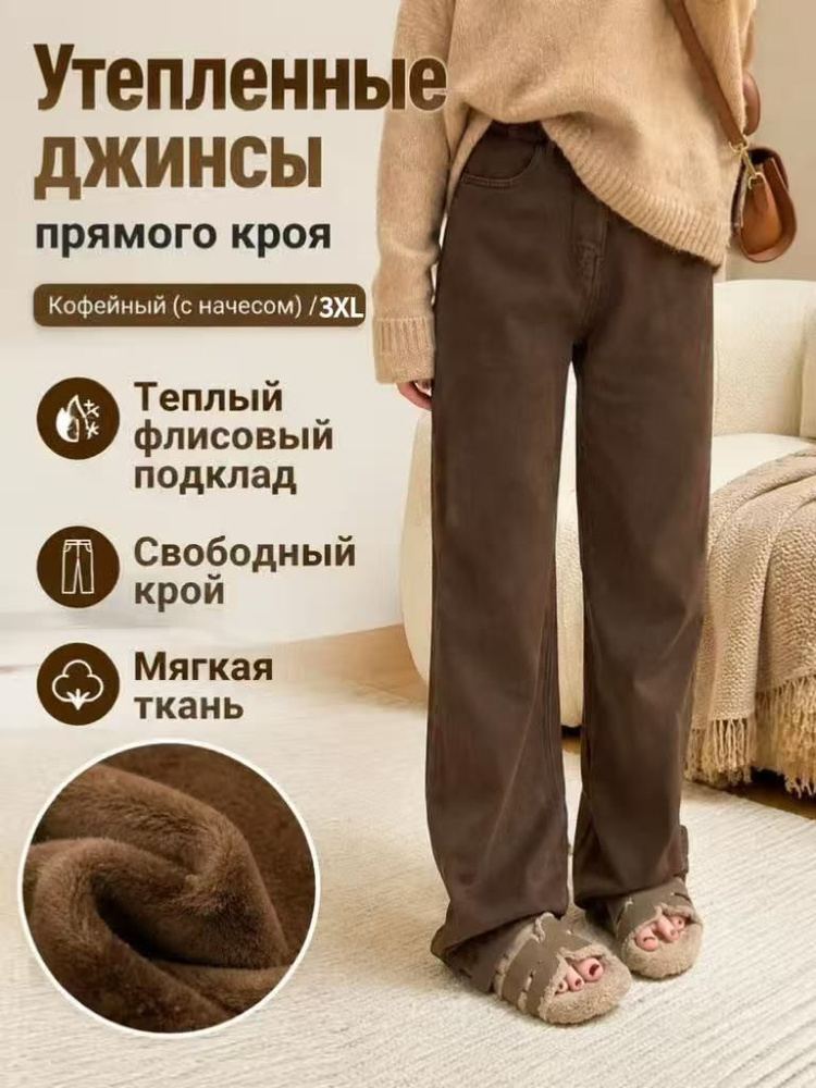 Джинсы #1