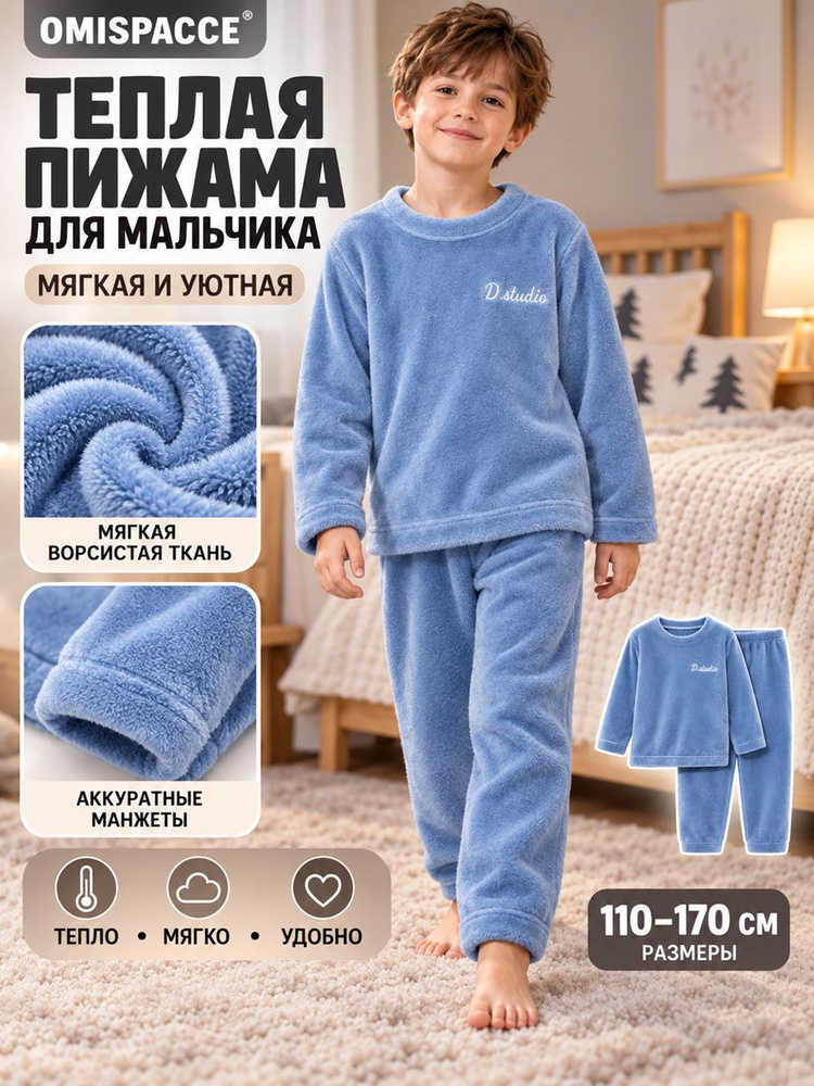 Пижама #1