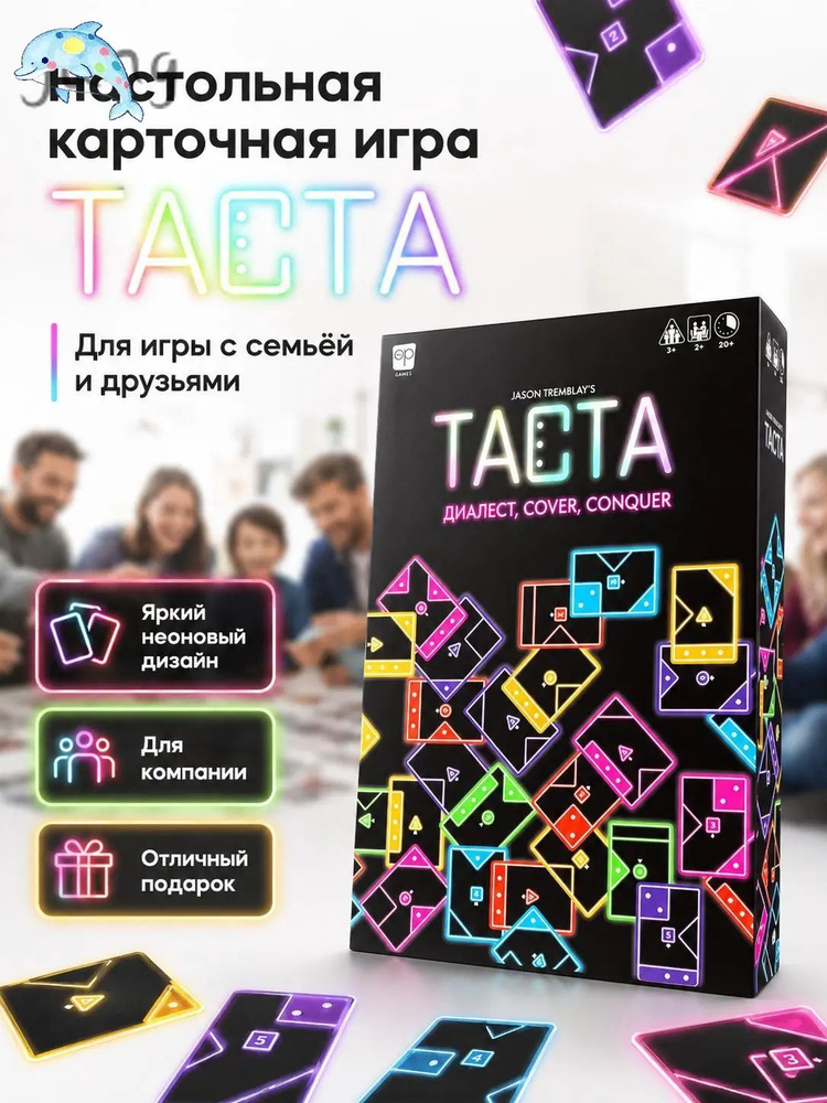 Настольная игра #1