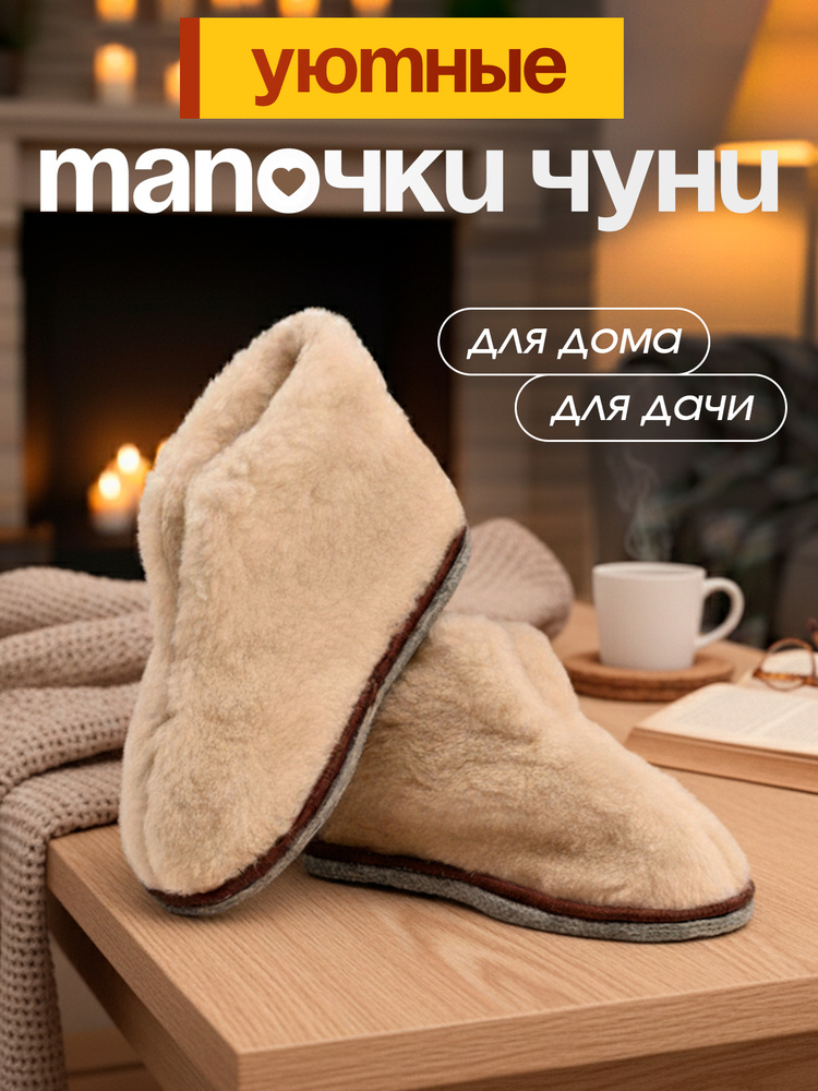 Тапочки #1