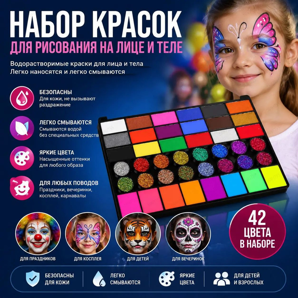 Грим #1