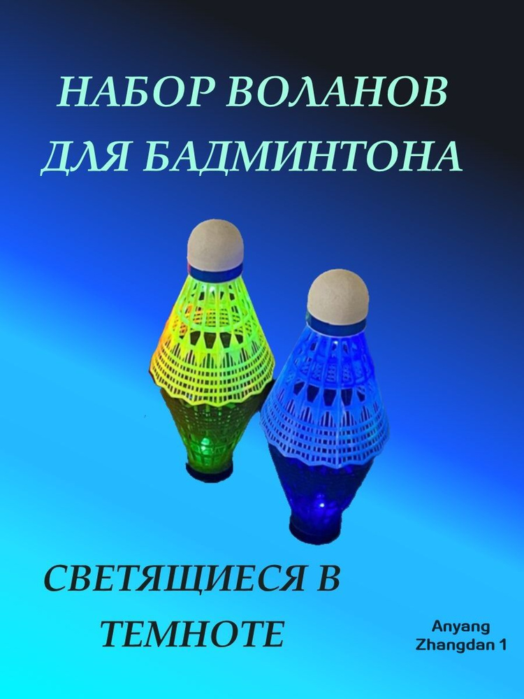 Юпитер Воланы #1