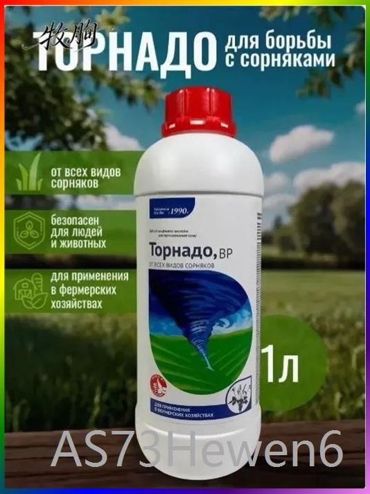Удобрение #1