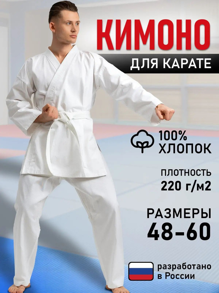 Кимоно #1