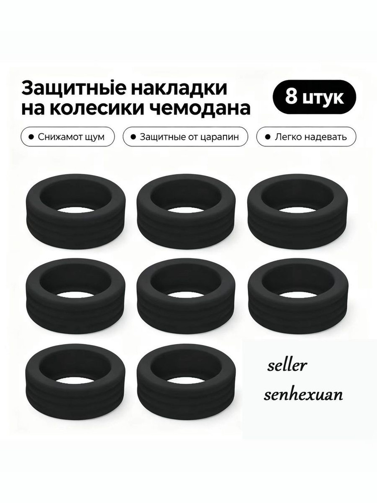 Чехол для чемодана #1