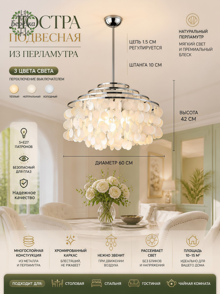 Люстра, E27, 80 Вт #1