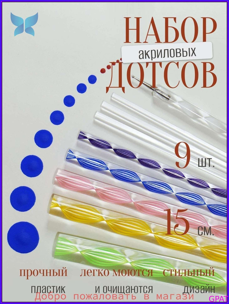 Набор для рисования #1