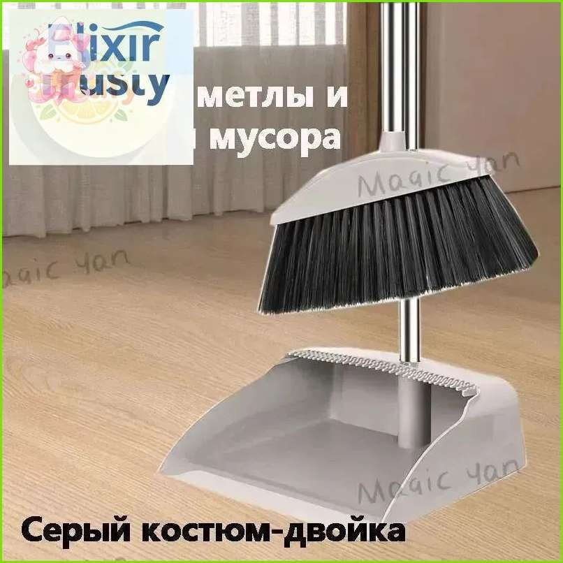 Щетка с совком #1