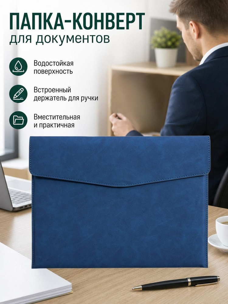  Папка #1
