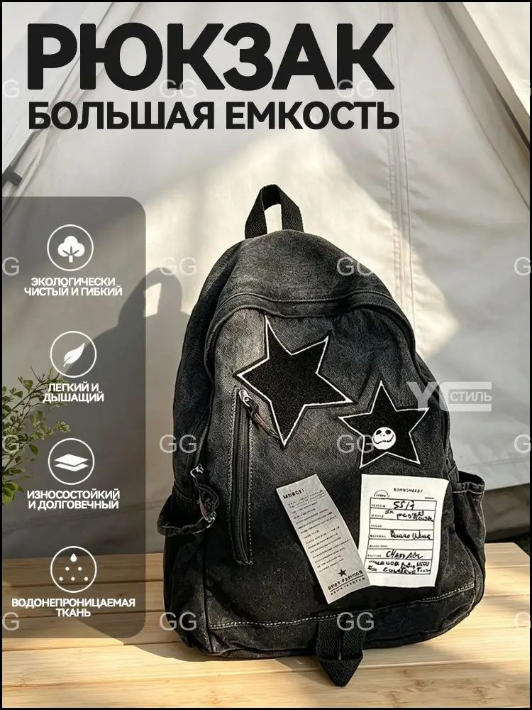 Рюкзак #1