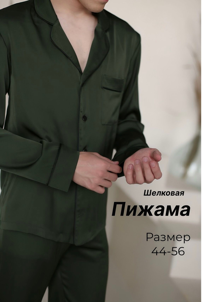 Пижама #1