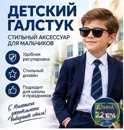 Галстук #1