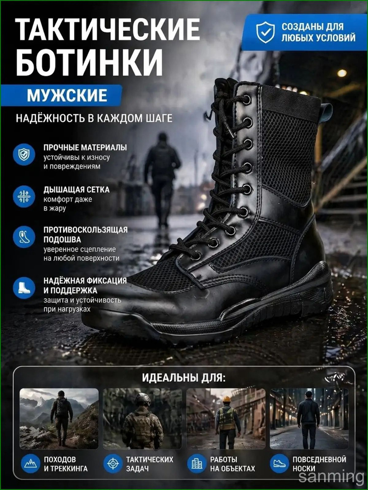 Берцы #1