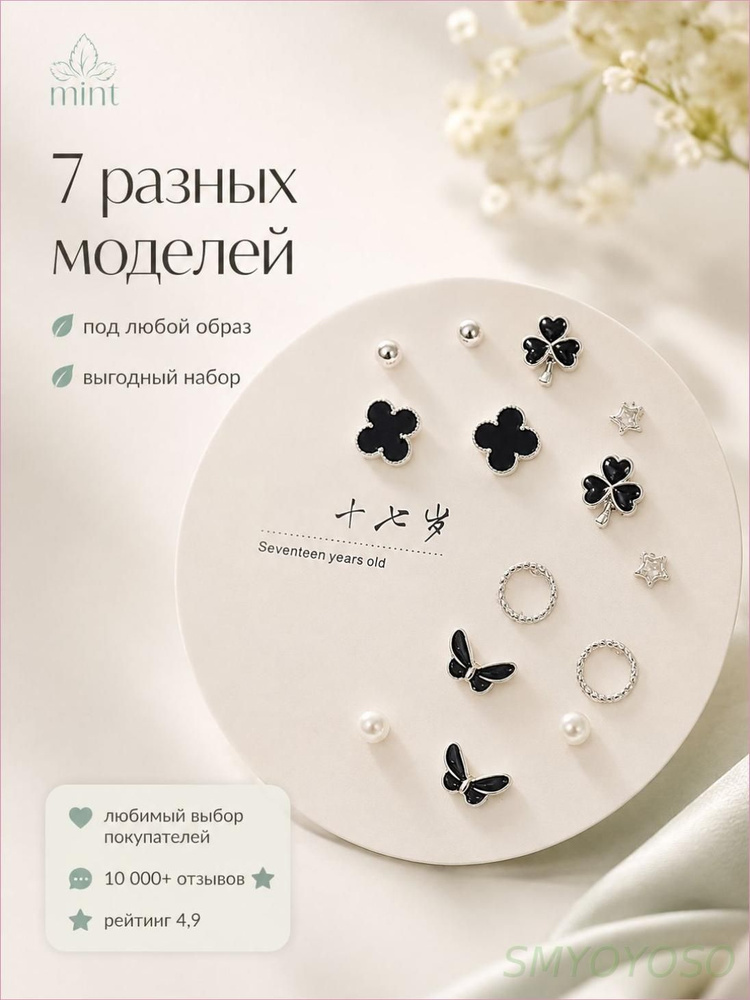 Серьги пусеты #1