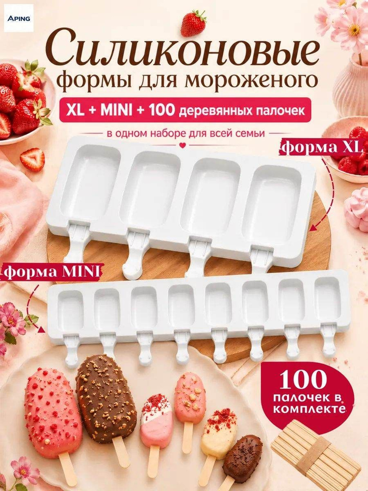 Форма для льда #1