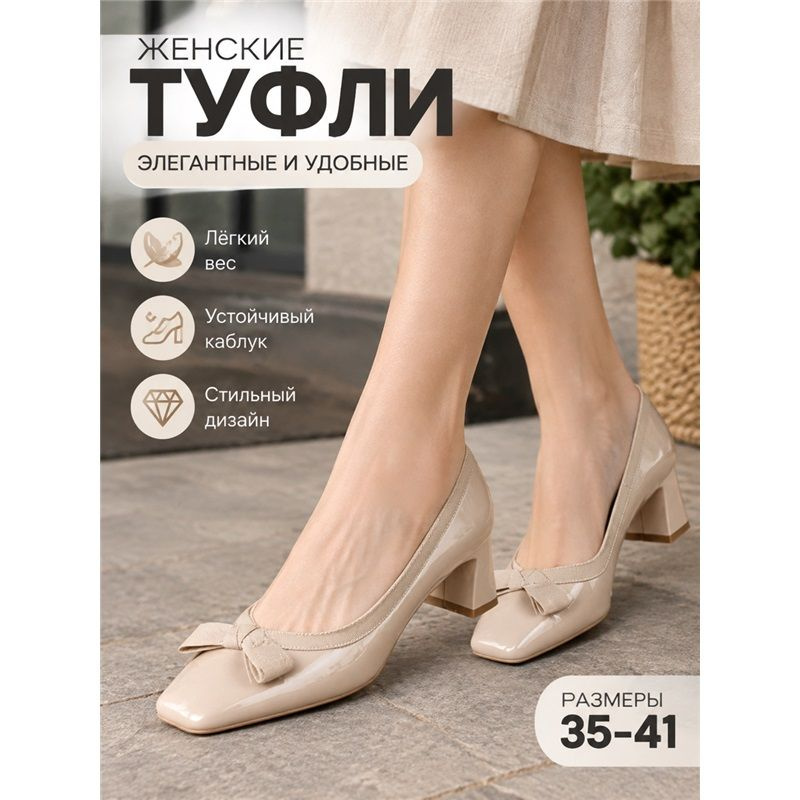 Туфли #1