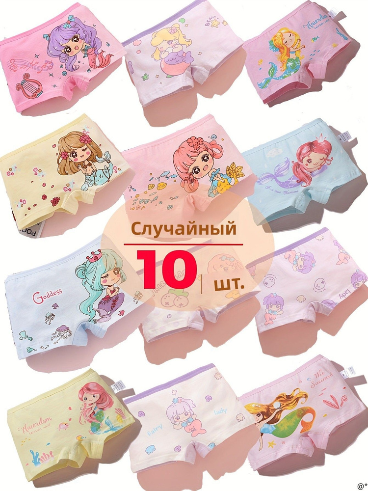 Трусы #1