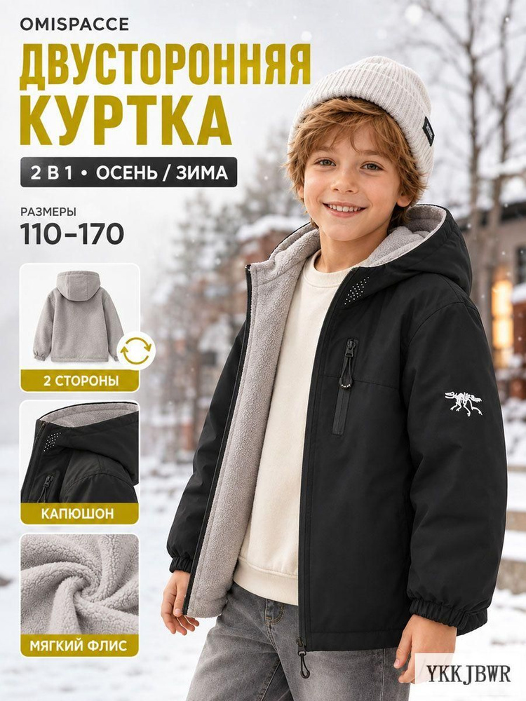 Куртка #1