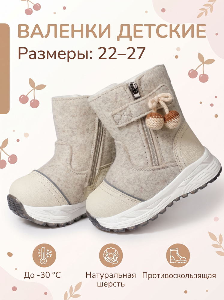 Валенки М.Мичи #1
