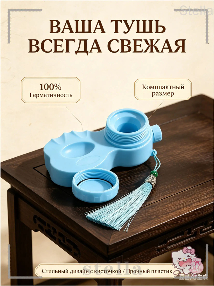 Чернильница #1