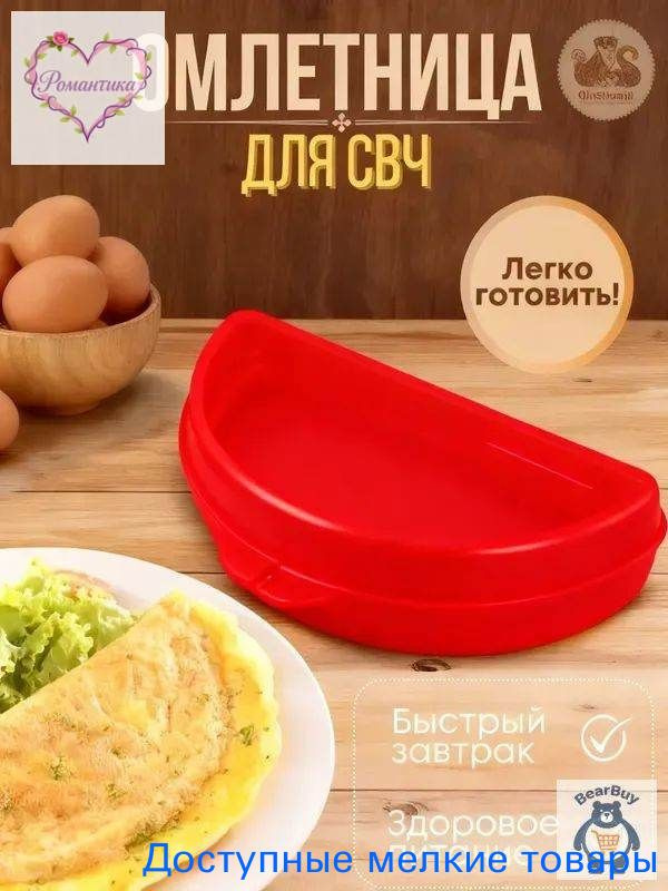 Форма для яичницы #1