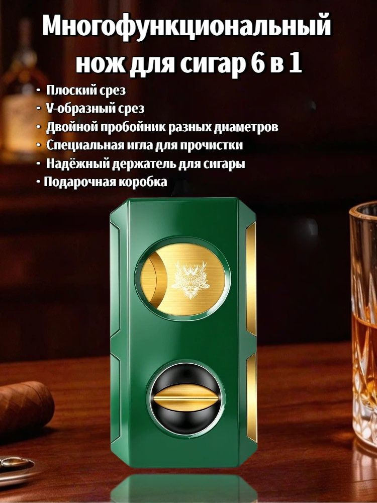 Гильотина #1
