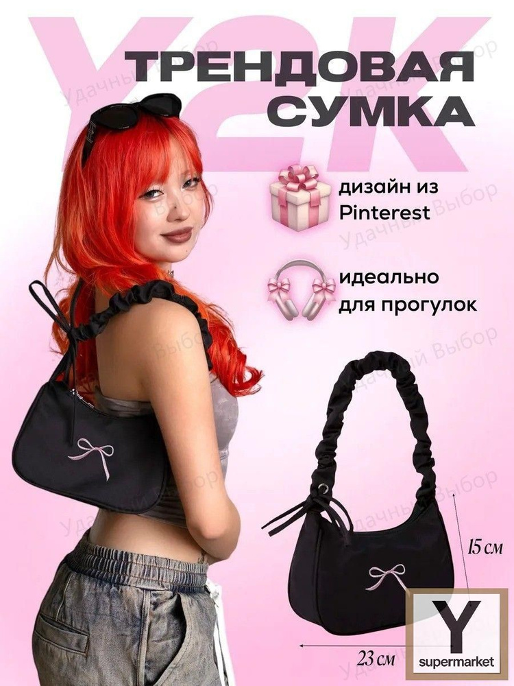 Сумка #1
