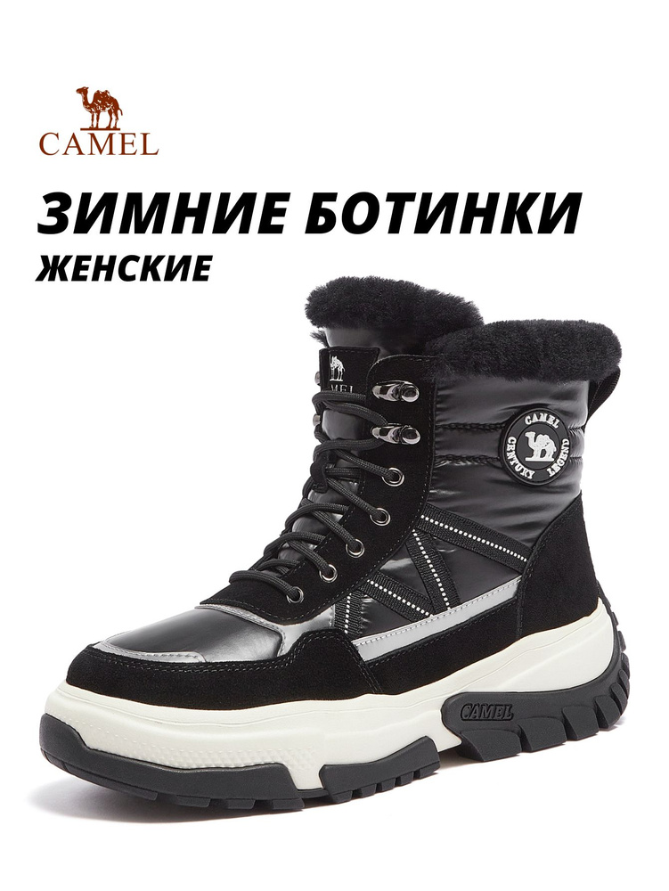 Дутики CAMEL #1