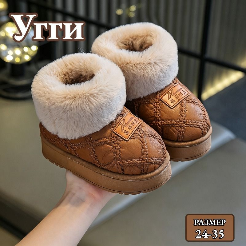 Угги #1
