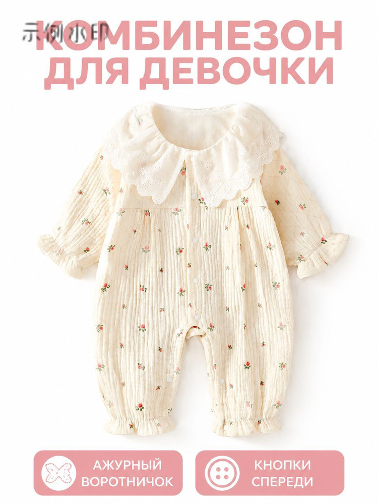 Комбинезон #1