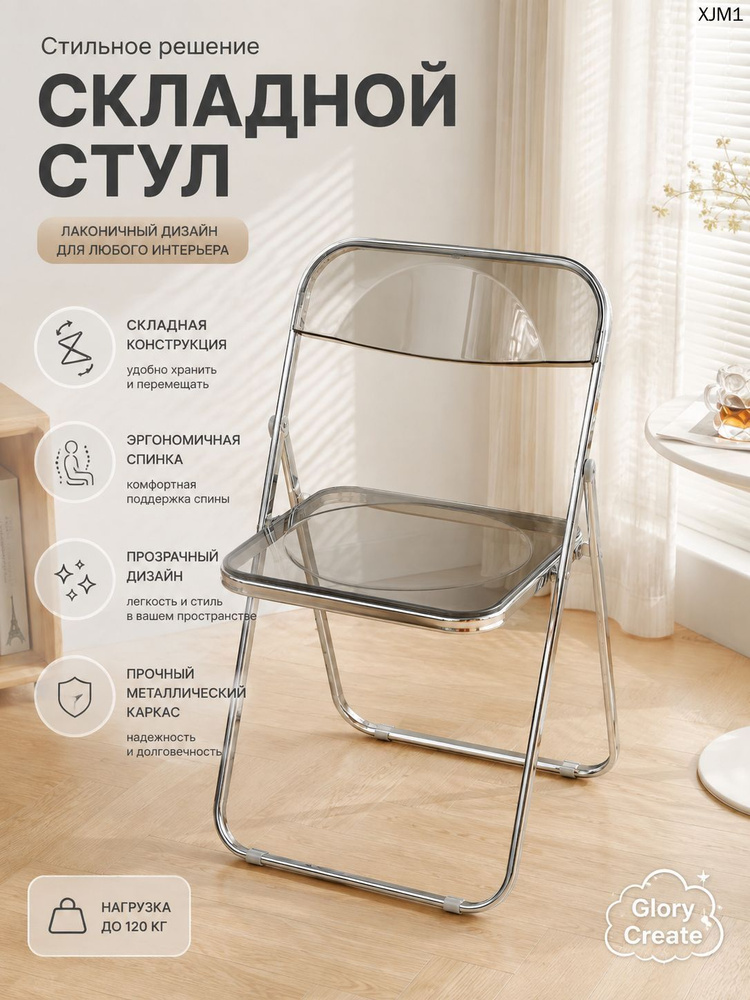 Стул #1