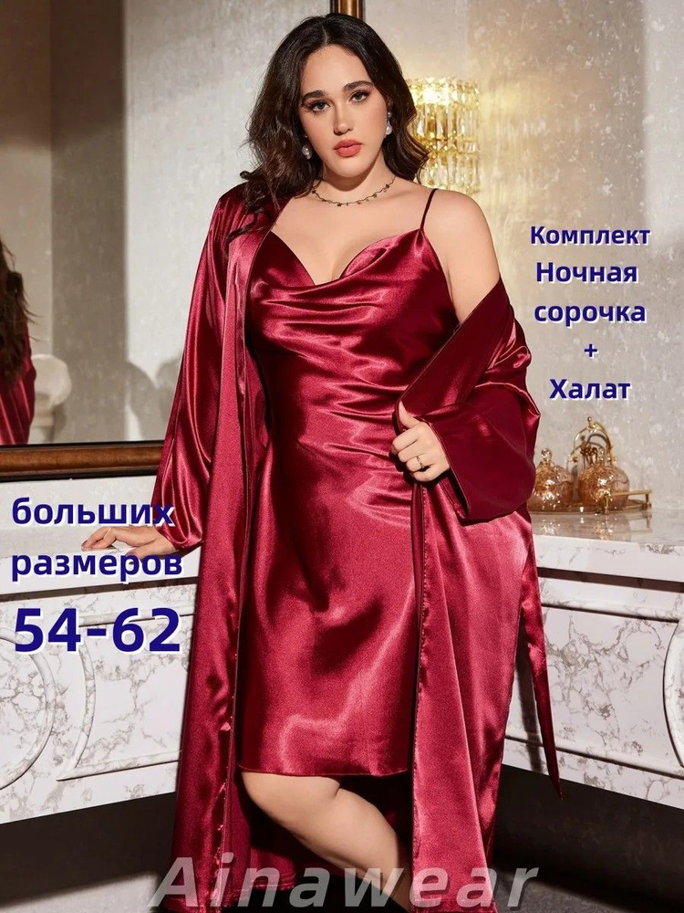 Халат #1