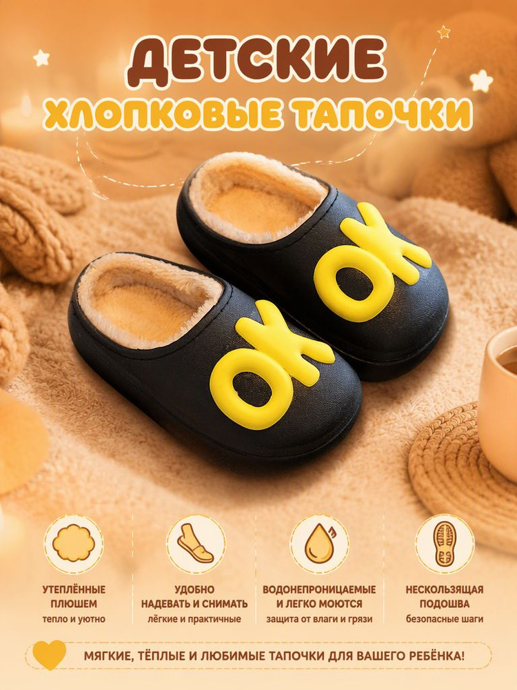 Галоши #1