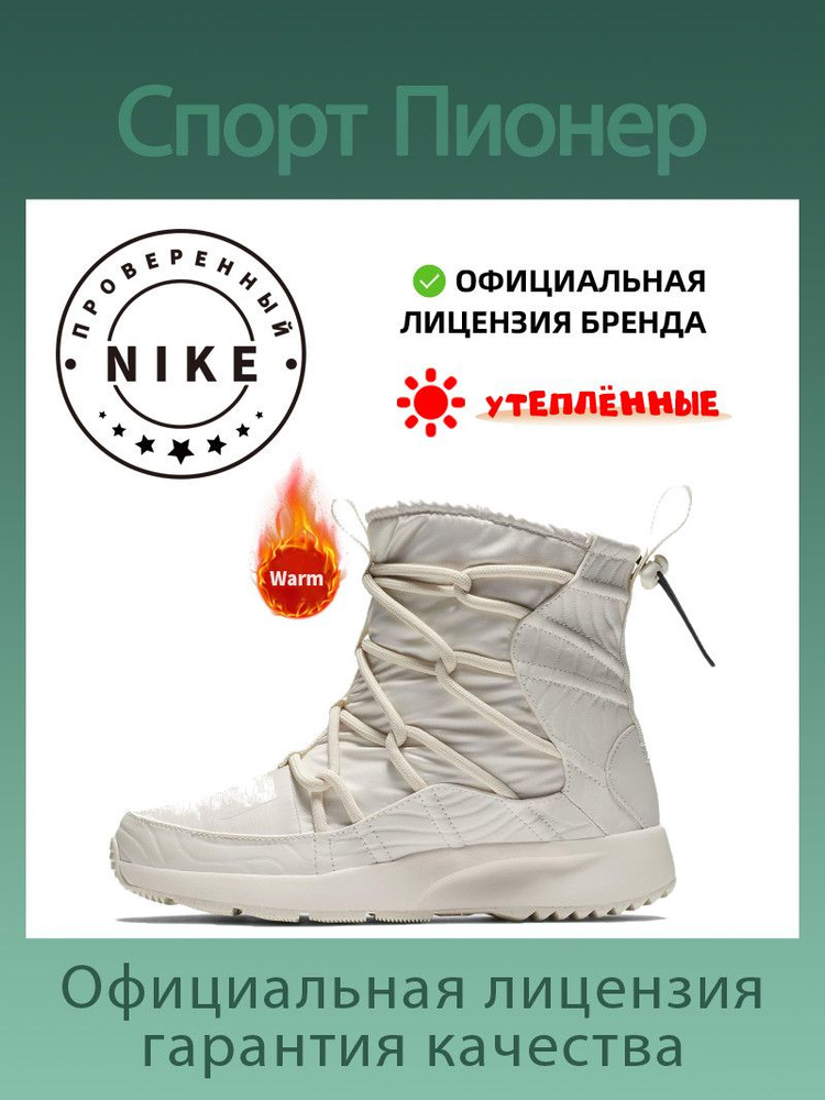 Угги Nike Tanjun #1