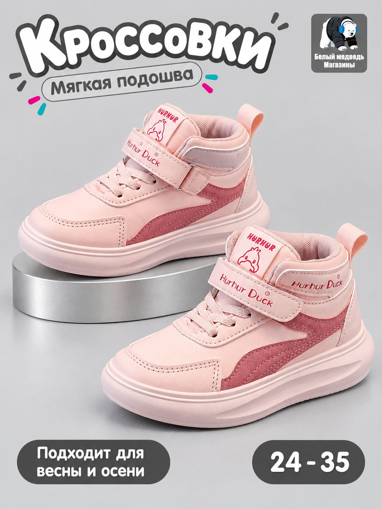 Кроссовки #1