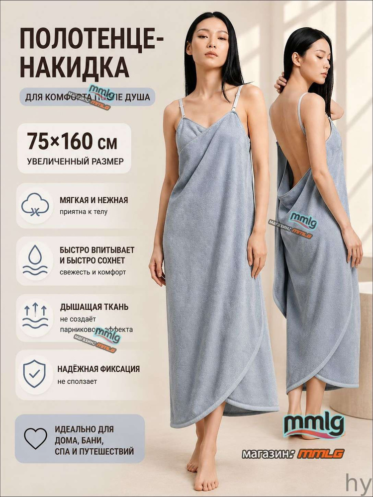 Халат #1