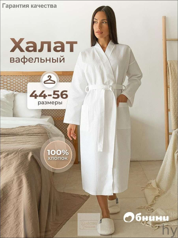 Халат Халат банный #1