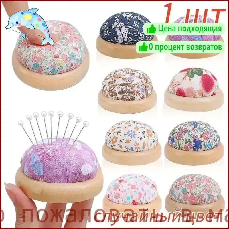 Игольница #1