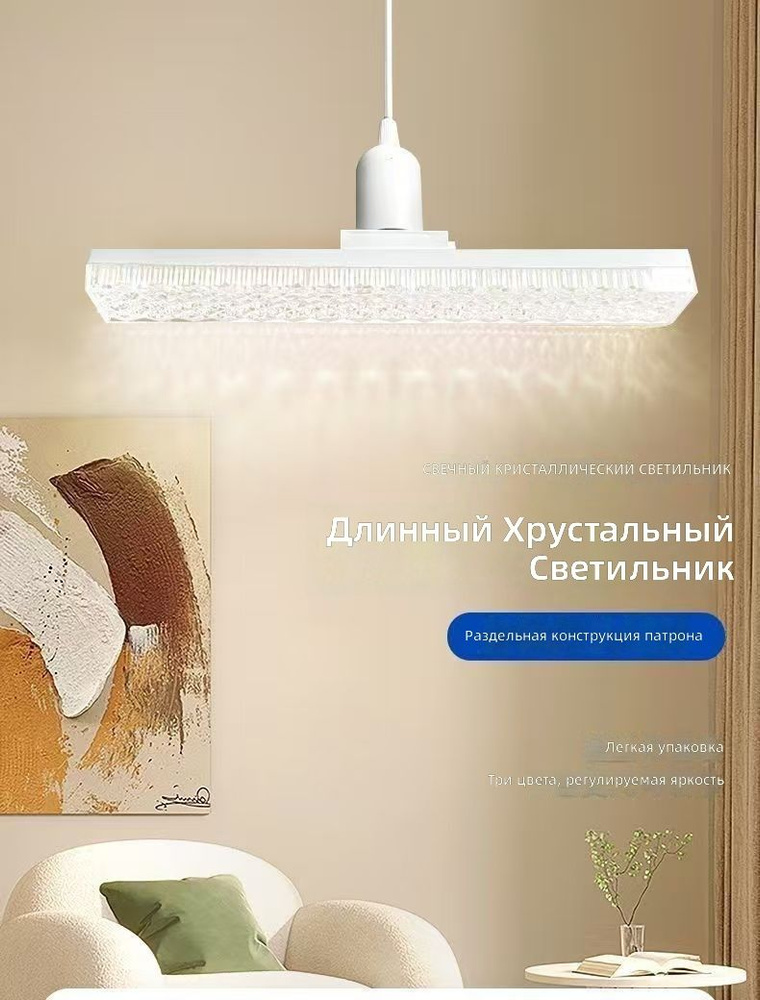 Люстра, E27, 100 Вт #1
