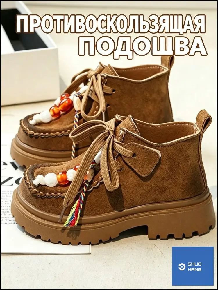 Ботинки SHUOHANG #1