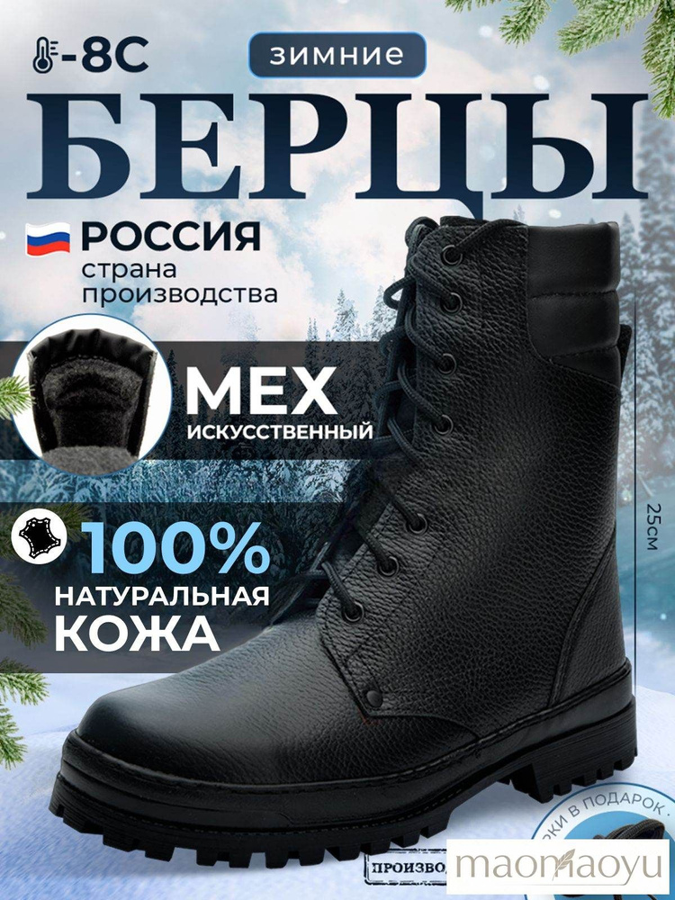 Берцы #1