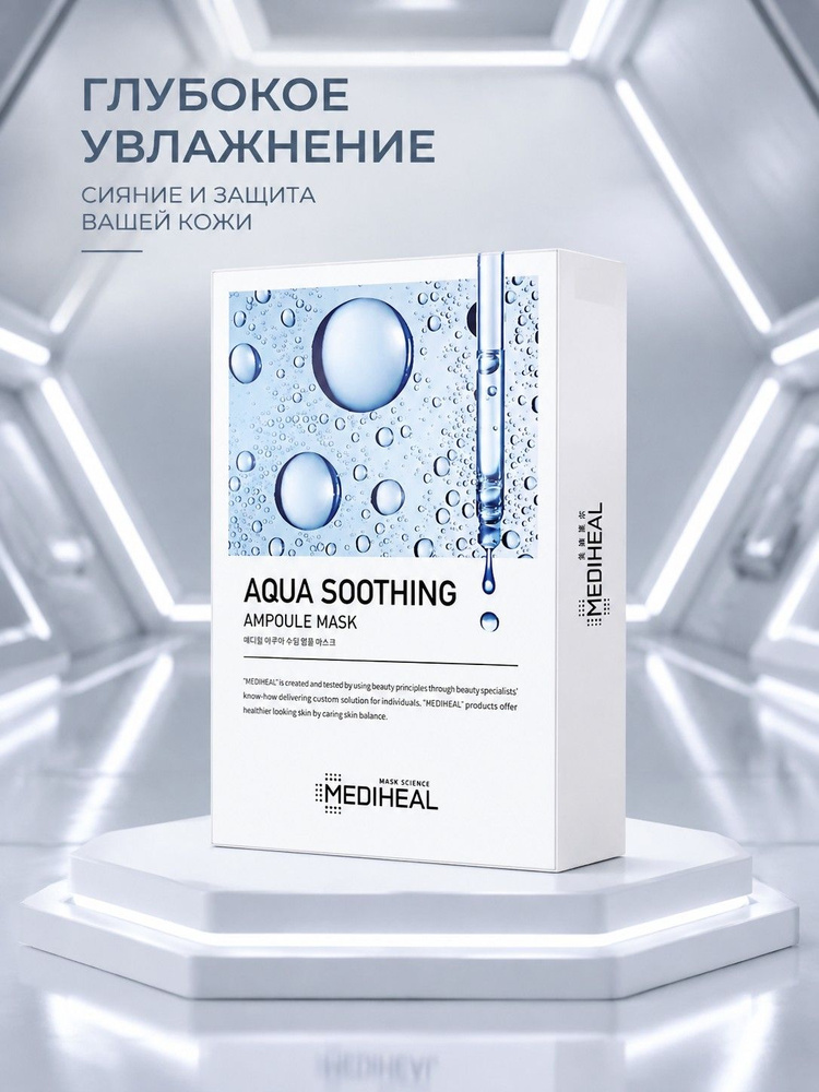 MEDIHEAL Патчи #1