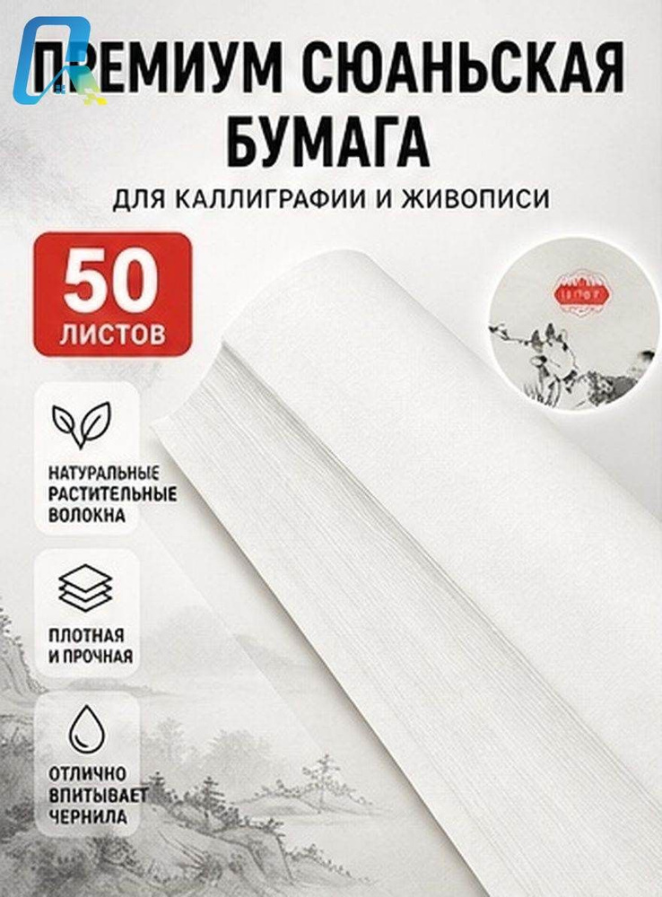 Бумага для рисования #1