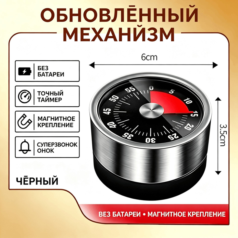 Таймер #1