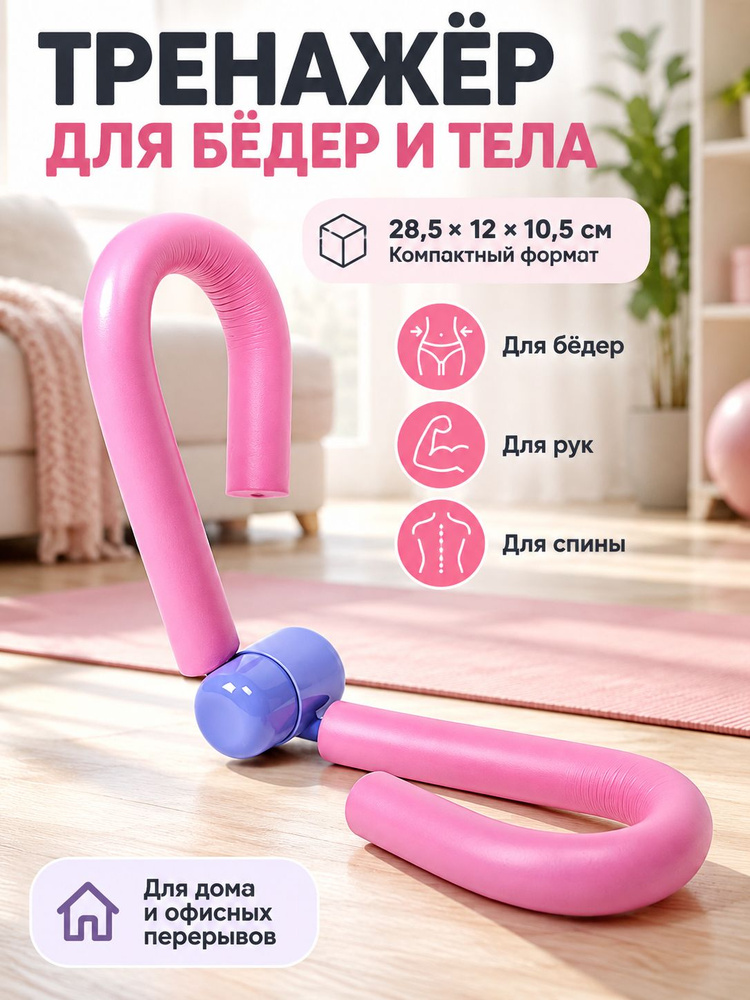 Мини-тренажер ERstD1 #1