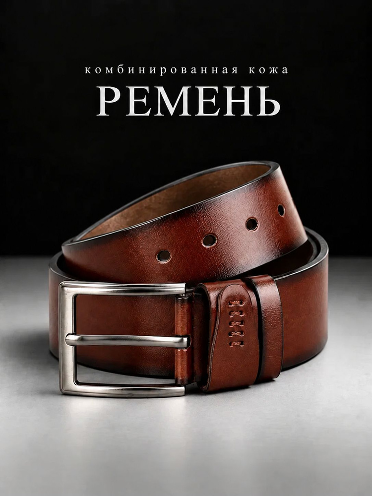 Silser Ремень #1
