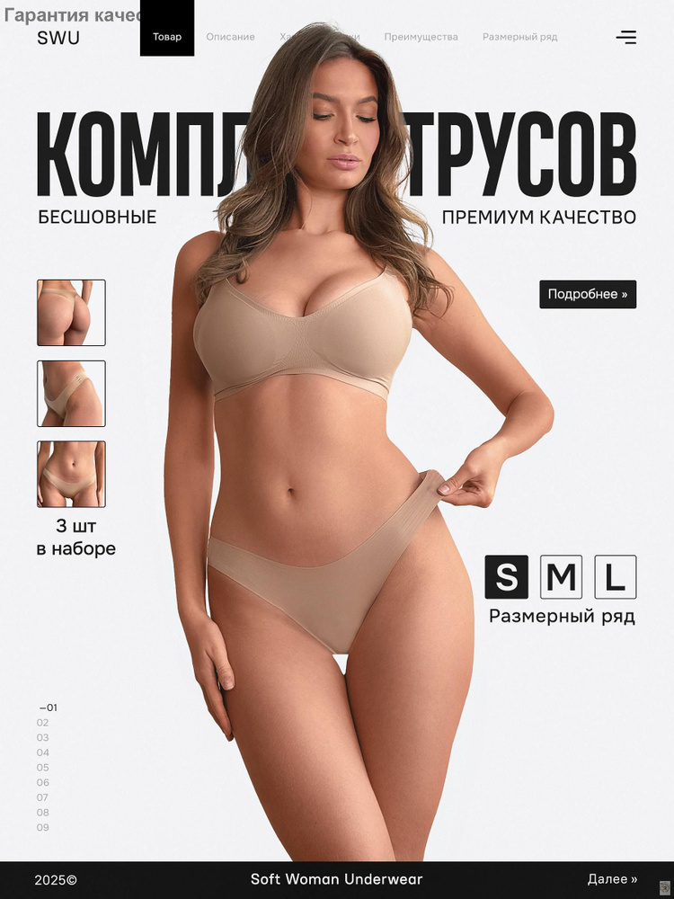 Трусы стринги, 3 шт #1
