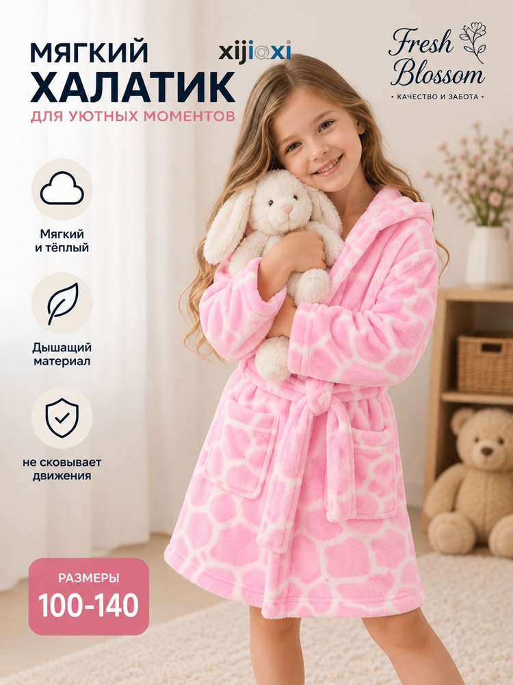 Халат #1