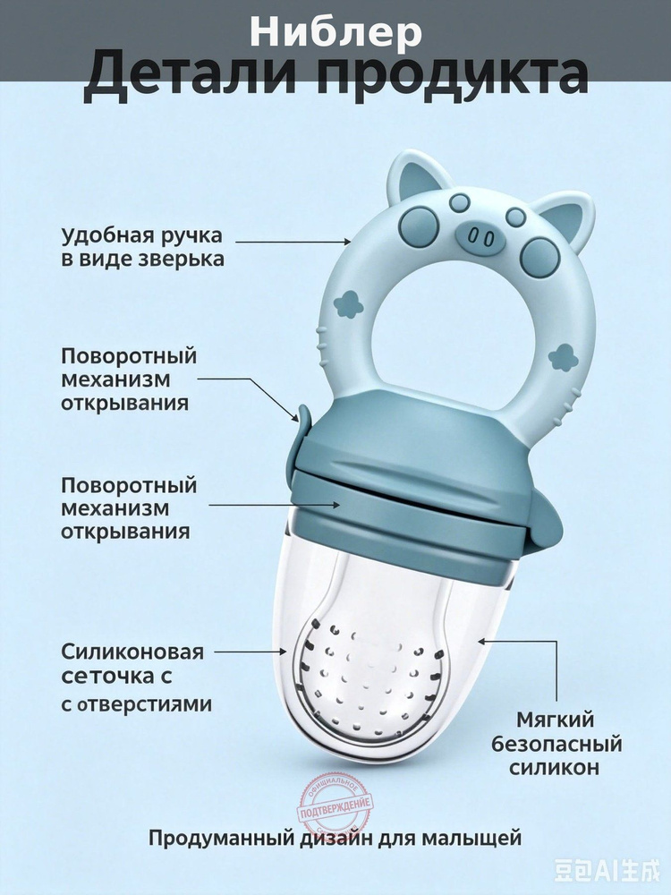 Ниблер #1