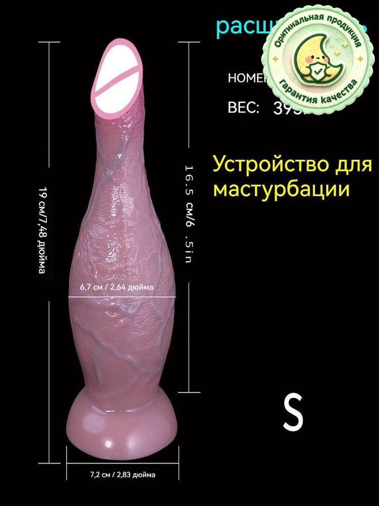 Фаллоимитатор, 19см #1